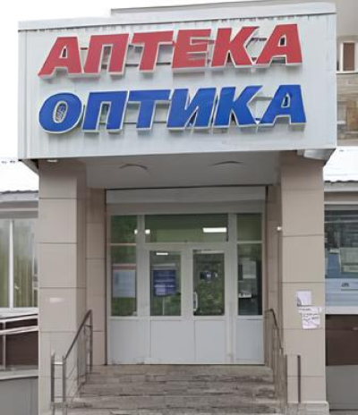 Оптика в аптеці
