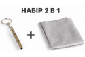 Викрутка-брелок + серветка (Набір)