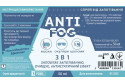 Розчін для чищення лінз "NO FOG" 50ml №13