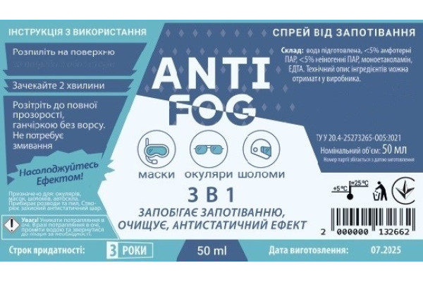 Розчін для чищення лінз "NO FOG" 50ml №13